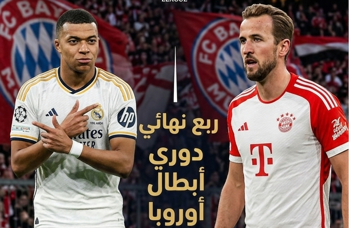 أربيلوا يُجري 4 تعديلات على تشكيل ريال مدريد لموقعة “أليانز أرينا” الحاسمة