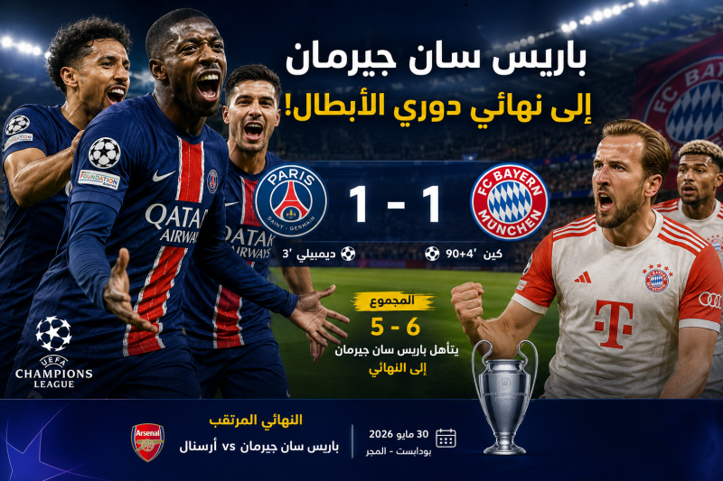 باريس