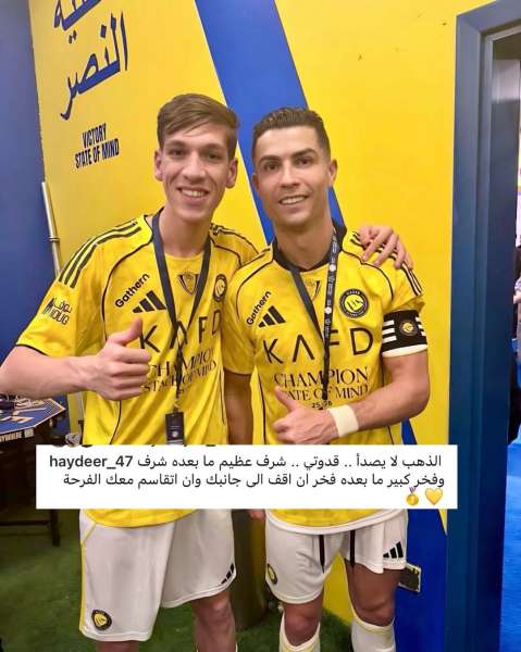حيدر عبد الكريم يحتفل بلقب الدوري السعودي بصورة خاصة مع رونالدو