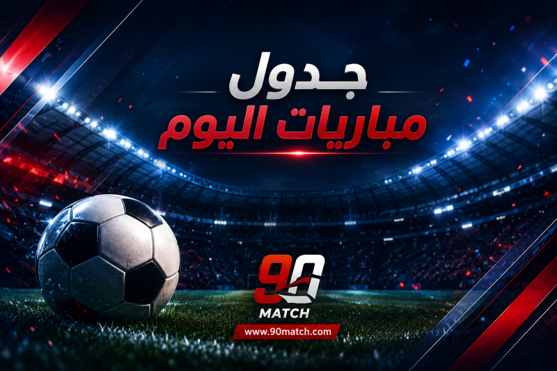 مباريات الدوري المصري