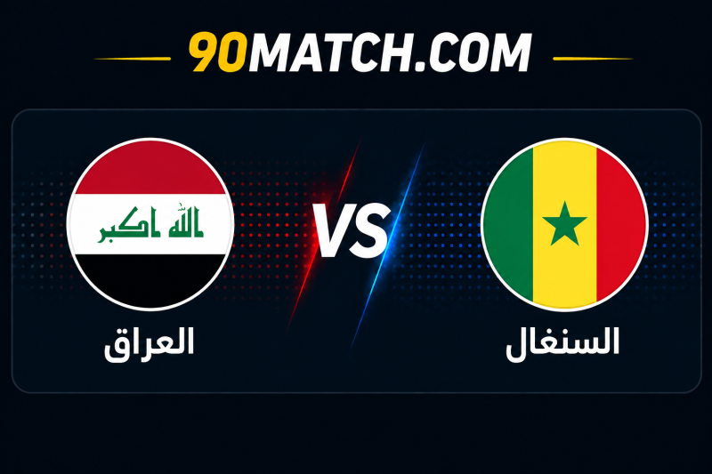 متى تقام مباراة السنغال والعراق في كأس العالم 2026؟ الموعد والقنوات والتشكيل المتوقع