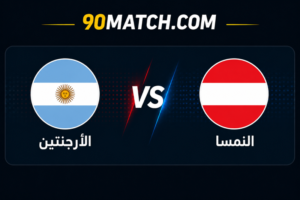 الأرجنتين