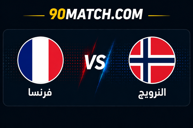 النرويج ضد فرنسا.. صدام هالاند ومبابي لحسم صدارة المجموعة التاسعة في كأس العالم 2026