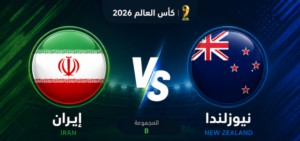 ايران