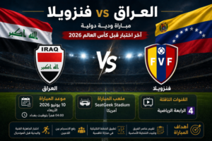 العراق
