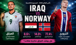 العراق