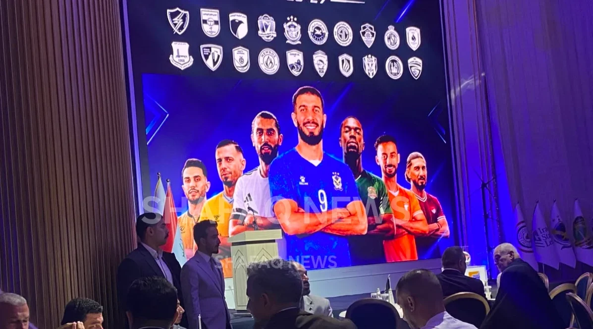 انطلاق دوري نجوم العراق 2026-2027 بمواجهات مثيرة في الجولة الأولى