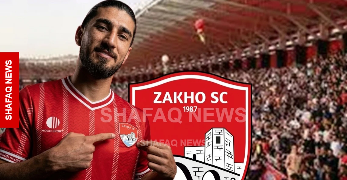 زاخو يعلن رسمياً ضم أَكام هاشم ويؤكد عدم وجود خلافات مع أندية كوردستان